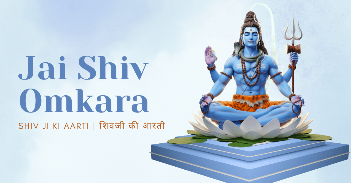 Jai Shiv Omkara Shiv Aarti Lyrics